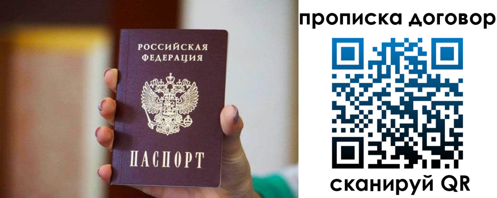 временная регистрация в квартире в Камне-на-Оби